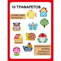 Трафареты &laquo;Far far land Wood&raquo;,10 шт.