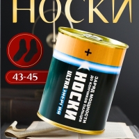 Подарочные носки в банке &laquo;Ультраэнергия. Заряд мощности&raquo;, (внутри носки мужские, цвет чёрный)