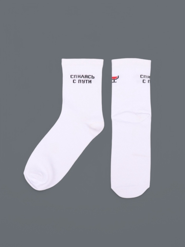 Ноские  женские, белые "Спилась с пути"