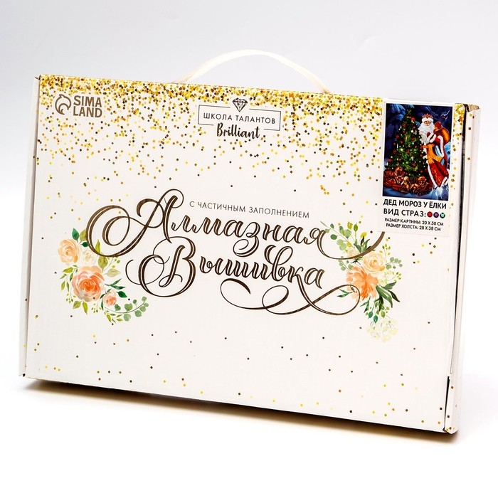 Новогодняя алмазная мозаика с частичным заполнением на холсте &laquo;Новый год. Дед Мороз у елки&raquo;, 20 х 30 см