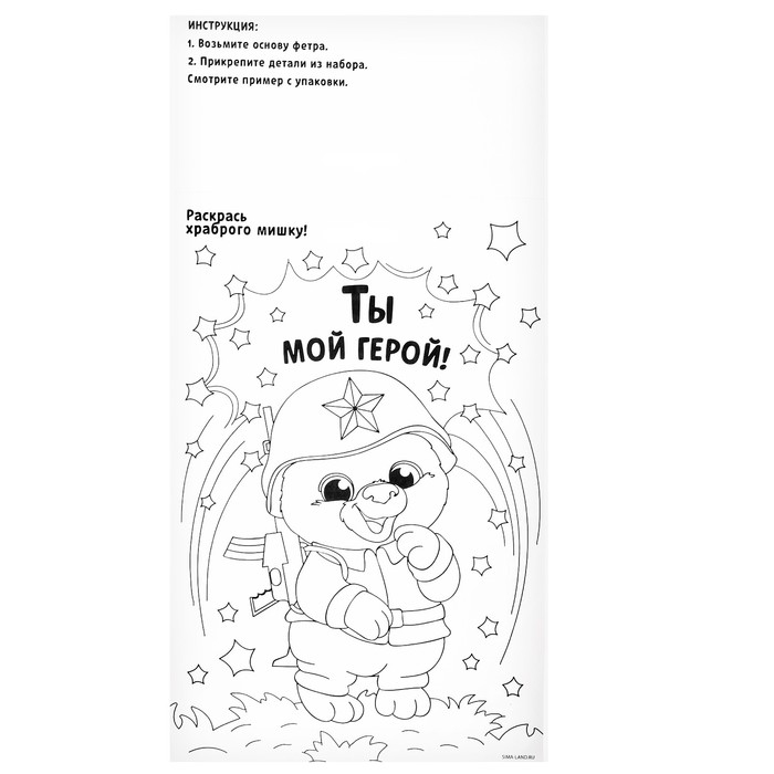 Набор для творчества. Открытки из фетра «Самолет» Набор для творчества. Открытки из фетра «Самолет»