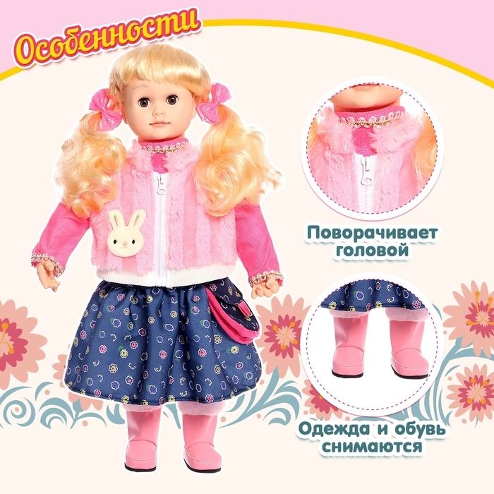 Кукла интерактивная &laquo;Настенька&raquo;