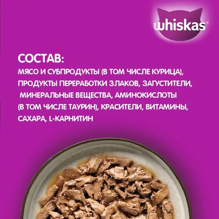 Влажный корм Whiskas Meaty для кошек, курица, 75 г