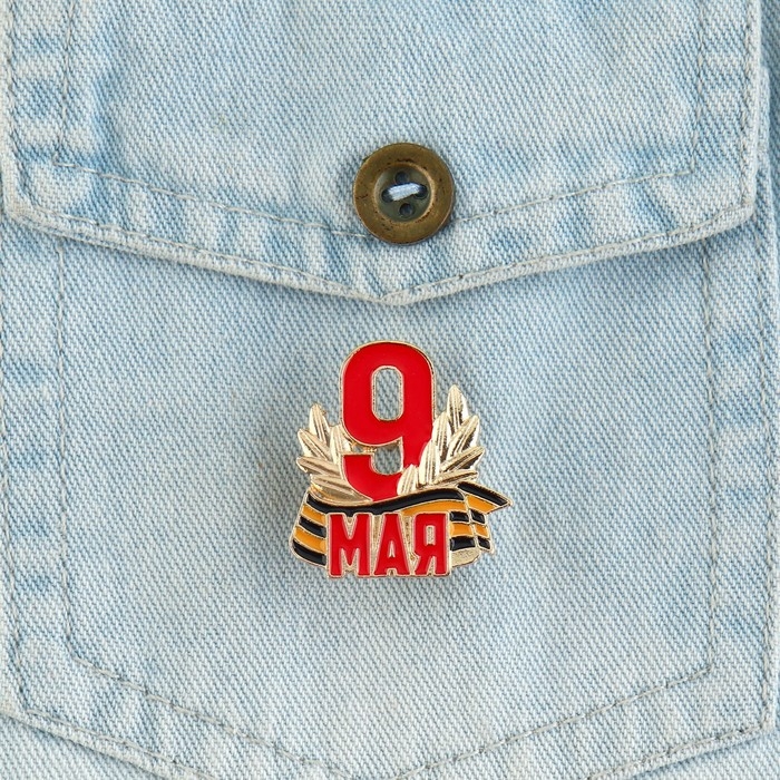 Значок &laquo;9 мая&raquo; , 2.9 х 3 см