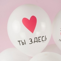 Шар латексный 12" &laquo;Моя любимка&raquo; белый, пастель, 1 ст., набор 25 шт., МИКС