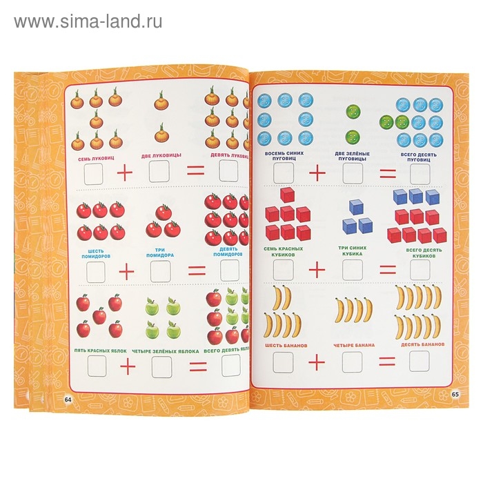 Годовой курс занятий 4-5 лет. Жукова М. А.