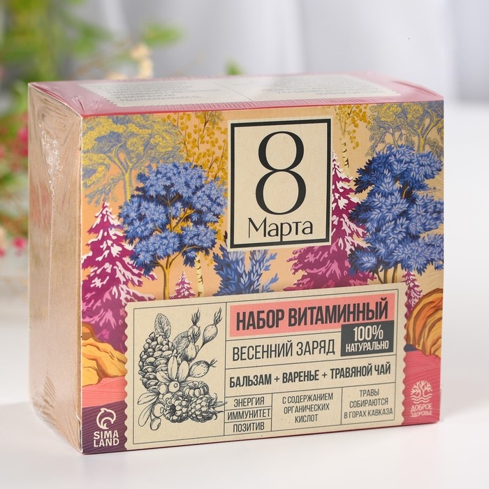 Подарочный набор &laquo;8 марта&raquo;: чай травяной 20г., бальзам с шиповником и клюквой 100 мл., варенье из шишок с брусникой 30 г.