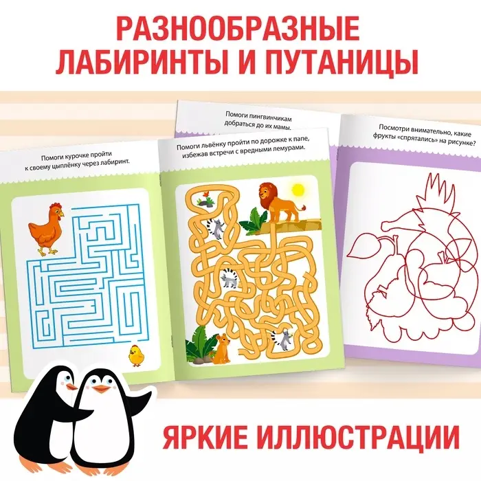 Блокнот с заданиями &laquo;Распутай-ка&raquo;, 20 стр.