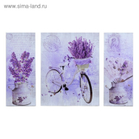Триптих "Лаванда"