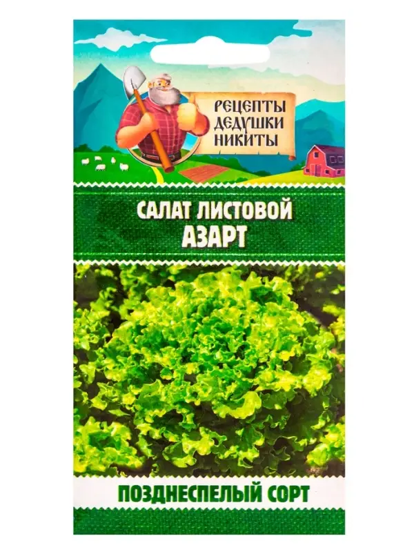 Семена Салат листовой "Азарт",0,5 г