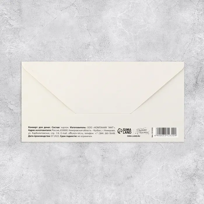 Конверт для денег &laquo;В день свадьбы&raquo;, 16.5&times;8 см