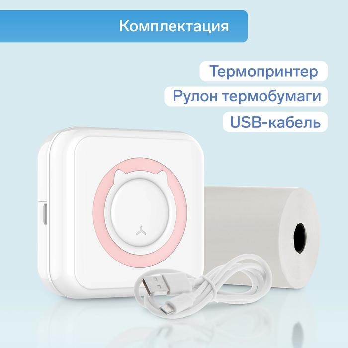 Мини-принтер Windigo LPR-01, Bluetooth, термопечать на чековой ленте, Android/iOS, 1000 мАч Мини-принтер Windigo LPR-01, Bluetooth, термопечать на чековой ленте, Android/iOS, 1000 мАч