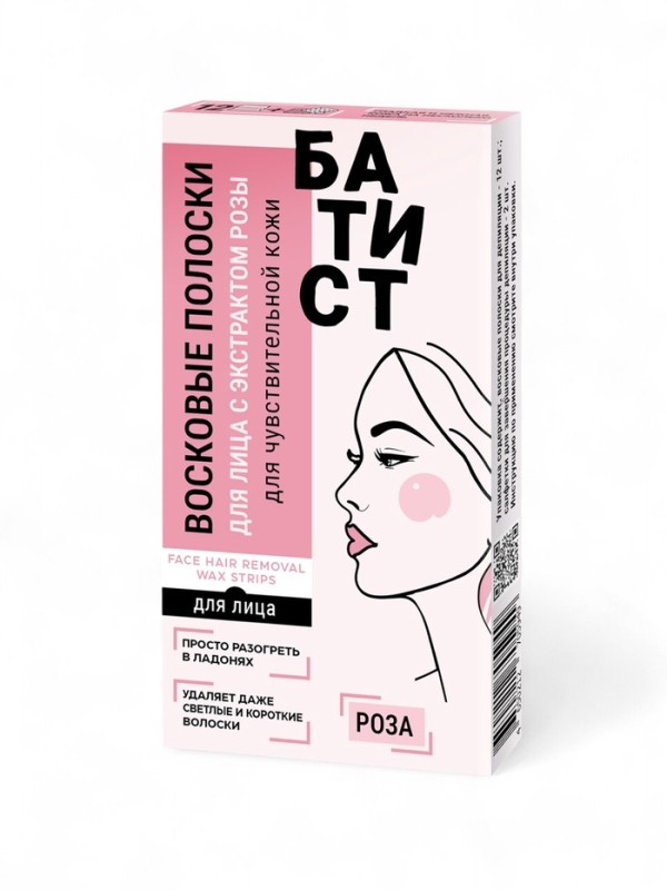 Восковые полоски БАТИСТ для лица с экстрактом Розы, 12 шт