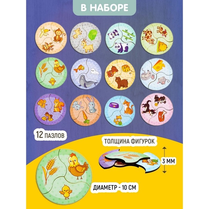 Пазлы из дерева &laquo;Мои первые пазлы. Мама и малыш&raquo;, 36 эл.