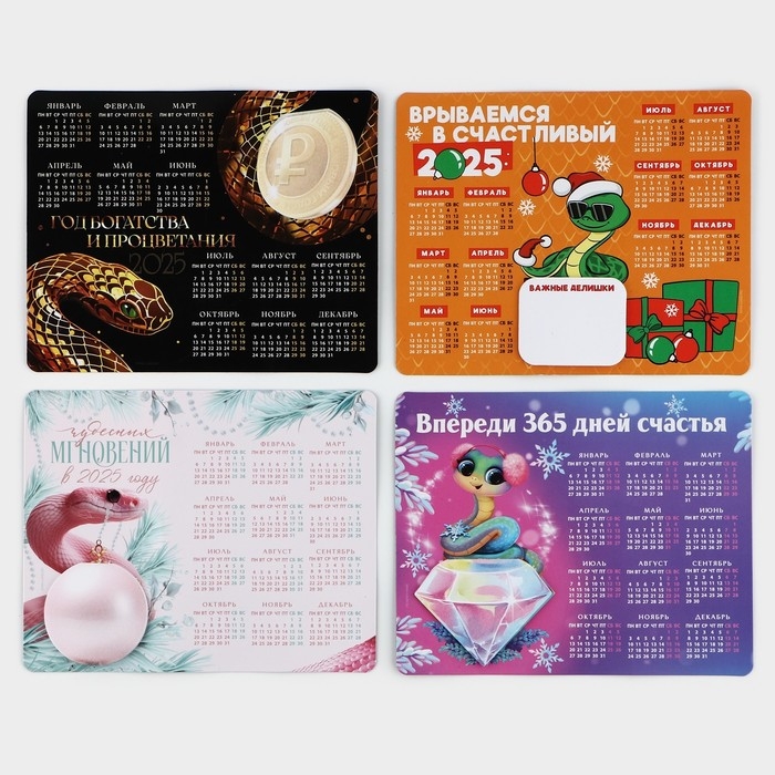 Новогодний магнит Календарь 2025 с блоком &laquo;Новый год: Новогодний МИКС&raquo;, 15 х 12 см, новогодняя серия