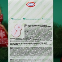 Сахарный декор"Рождество", 12 г