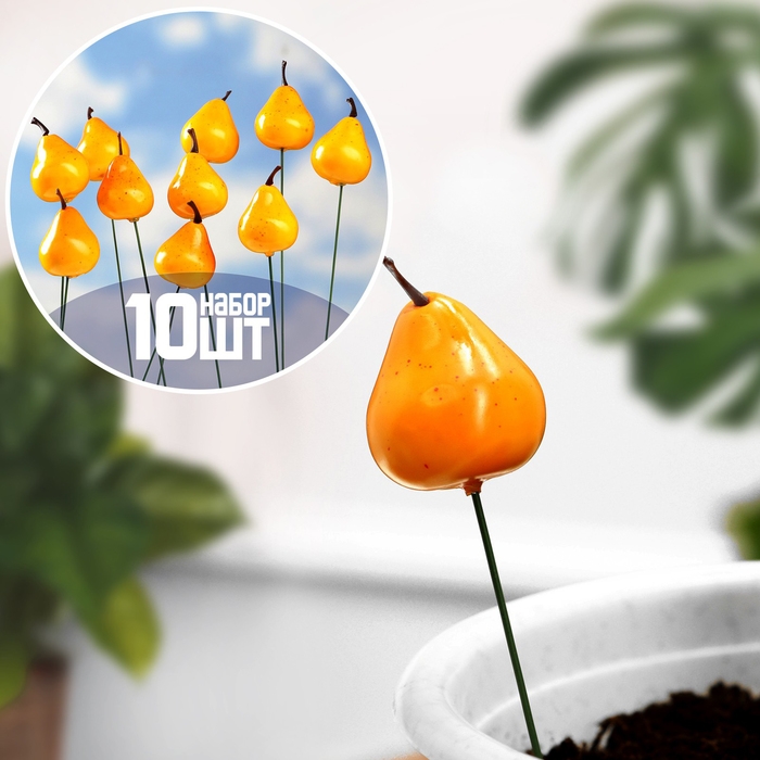 Набор штекеров Набор штекеров "Груша" 10шт, 3см, длина 25см