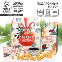 Новый год! Подарочный набор «С новым годом» : чай чёрный: апельсин и корица, 50 г., шоколад молочный, 27 г., арахис в глазури 100 г Новый год! Подарочный набор «С новым годом» : чай чёрный: апельсин и корица, 50 г., шоколад молочный, 27 г., арахис в глазури 100 г