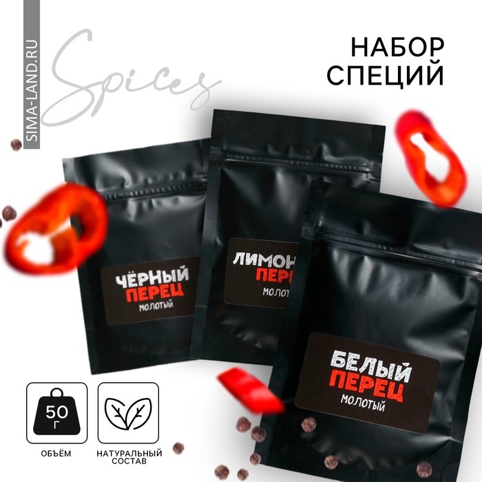 Набор специй &laquo;Букет перцев&raquo; для блюд: белый перец, чёрный и лимонный, 150 г (3 шт. х 50 г).