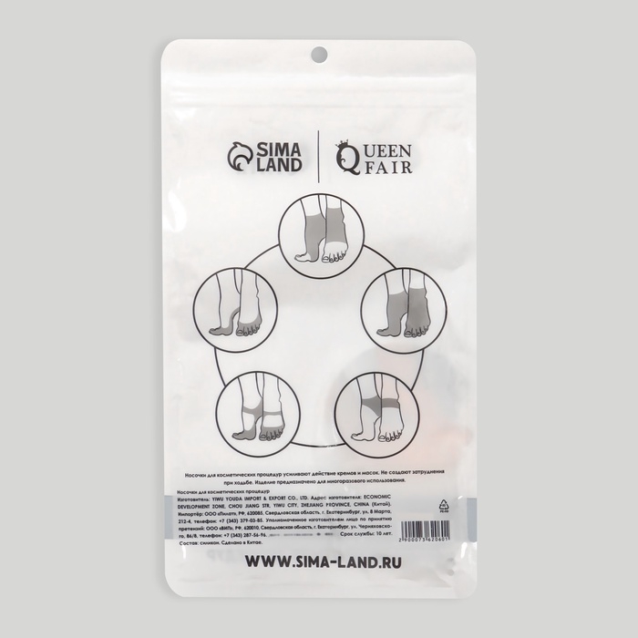 Носочки для педикюра, силиконовые, 20,7 × 10 см, размер универсальный Носочки для педикюра, силиконовые, 20,7 × 10 см, размер универсальный