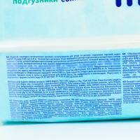 Подгузники Mepsi-премиум М (6-11 кг), 21 шт