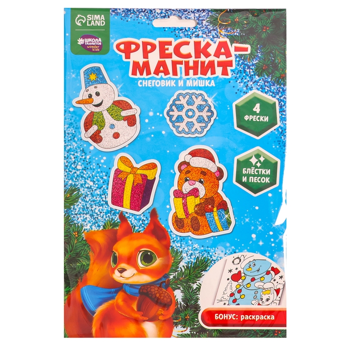 Магнит - фреска своими руками на новый год &laquo;Снеговик и мишка&raquo;, набор 4 шт, набор для творчества