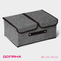 Короб стеллажный для хранения с двойной крышкой Доляна &laquo;Тэри&raquo;, 36&times;25&times;16 см, цвет серый