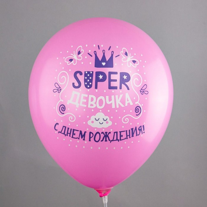 Шар латексный 12" Super &laquo;Девочка!&raquo;, пастель, 1-сторонний, набор 25 шт., МИКС