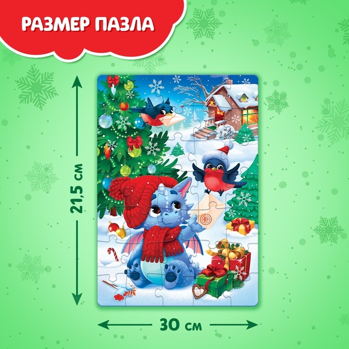 Пазл &laquo;Дракончик&raquo;, 35 деталей