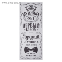 Полотенце "Мужчина №1" 60х146 см, 100% хлопок 160гр/м2 Полотенце "Мужчина №1" 60х146 см, 100% хлопок 160гр/м2