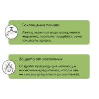 Материал укрывной, 5 &times; 1,6 м, ламинированный, плотность 30 г/м&sup2;, спанбонд с УФ-стабилизатором, белый, Greengo