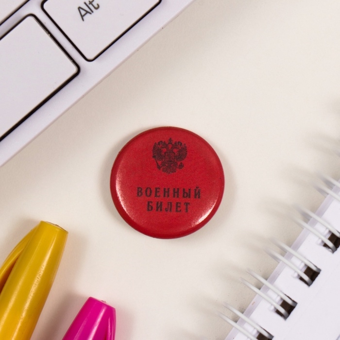 Значки закатные набор 3 шт d=25 мм "Военный билет" 7х7 см