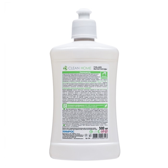 Гель для мытья посуды Clean home &laquo;Чайная гармония&raquo;, 500 мл