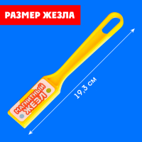 Магнитная игра &laquo;Магнитный жезл&raquo;, 100 магнитных фишек, цвета МИКС, по методике Монтессори