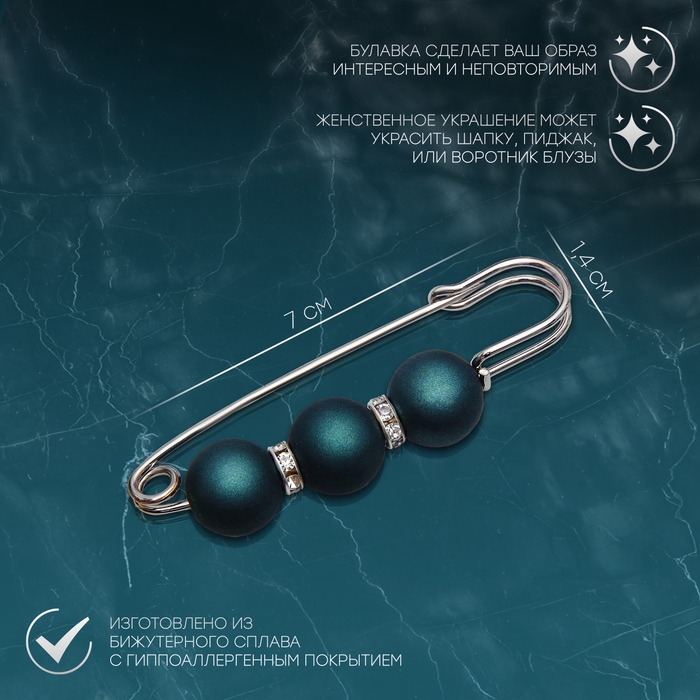 Булавка &laquo;Трио&raquo; 7 см, шар №14, цвет матовый тёмно-зелёный в серебре