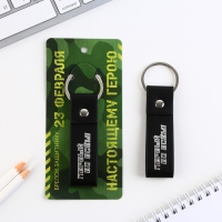 Брелок для ключей кожзам «Первый во всем!», 11 х 2.5 см Брелок для ключей кожзам «Первый во всем!», 11 х 2.5 см