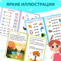 Набор книг &laquo;Учимся читать&raquo;, 6 шт. по 24 стр.