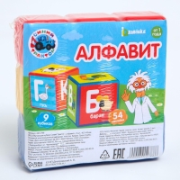 Обучающие кубики «Синий трактор: Алфавит», 9 шт, 40 × 40 мм Обучающие кубики «Синий трактор: Алфавит», 9 шт, 40 × 40 мм