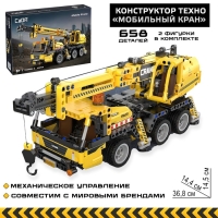 Конструктор техно &laquo;Мобильный кран&raquo;, 658 деталей