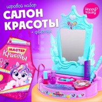 Игровой набор &laquo;Сказочный образ&raquo; с фартуком и аксессуарами