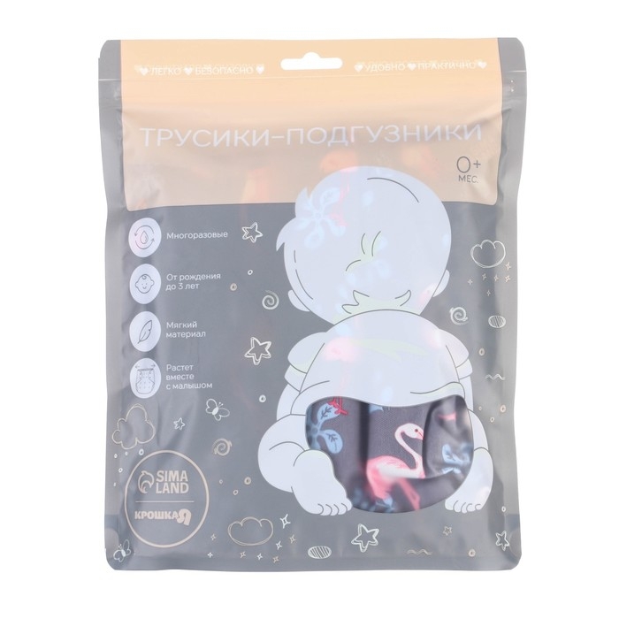 Многоразовый подгузник &laquo;Фламинго&raquo;, 3-15 кг, угольно-бамбуковая ткань, цвет серый, Крошка Я
