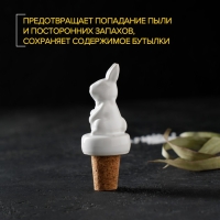 Пробка для бутылки Доляна &laquo;Зайка&raquo;, 10 см