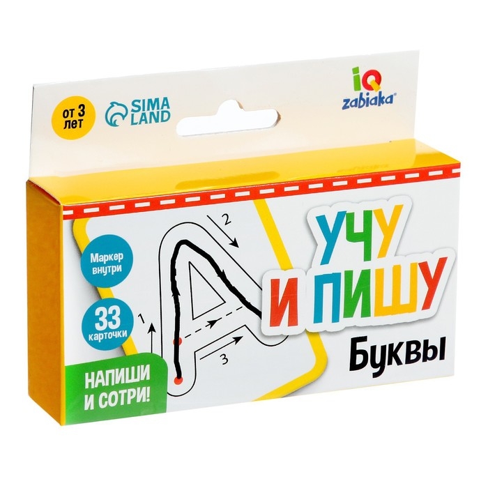 Набор пиши-стирай &laquo;Учу и пишу буквы&raquo;