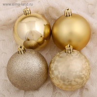 Набор шаров пластик d-7 см, 7 шт "Фланда" золото