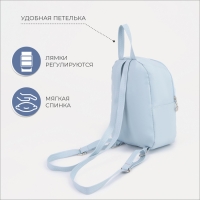 Рюкзак детский на молнии, «Выбражулька», цвет голубой Рюкзак детский на молнии, «Выбражулька», цвет голубой