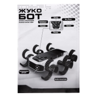 Электронный конструктор &laquo;Жукобот&raquo;, программируемый, 79 деталей