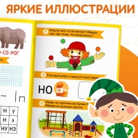 Книга обучающая &laquo;Букварь-прописи&raquo;, 68 стр.