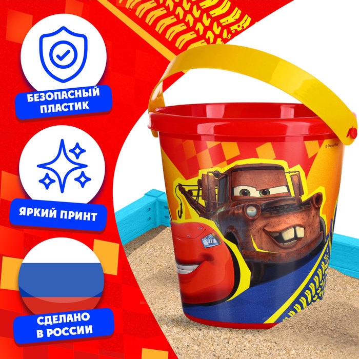 Ведро для игры с песком &laquo;Тачки&raquo;, 1 л