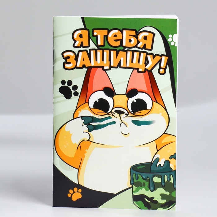 Блокнот А6, 32 л &laquo;Котик защитник&raquo; Набор из 4 шт в пакете