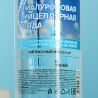 Мицеллярная вода Beauty skin plus гиалуроновая, 350 мл Мицеллярная вода Beauty skin plus гиалуроновая, 350 мл